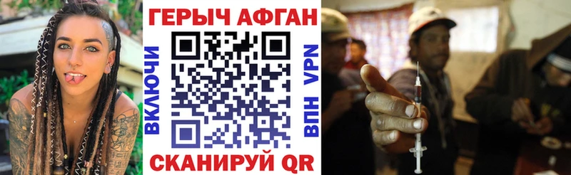 ГЕРОИН Афган  Богучар 
