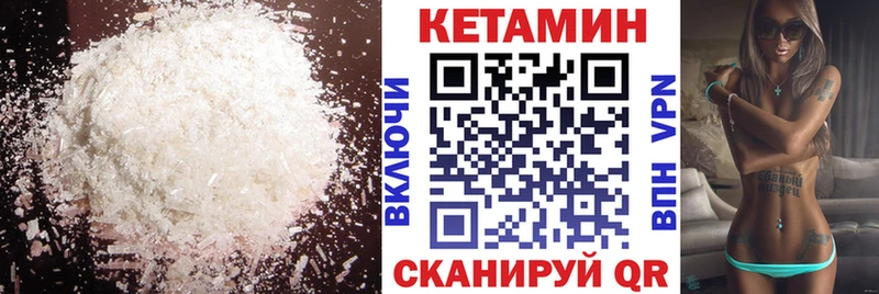купить сайты Богучар КЕТАМИН VHQ