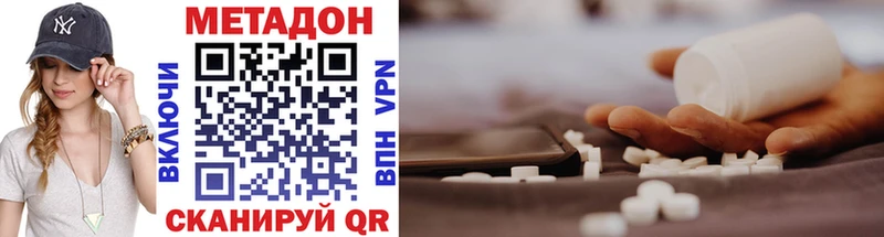купить наркоту Богучар МЕТАДОН VHQ