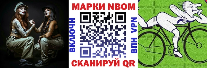 Марки NBOMe 1500мкг  Богучар 